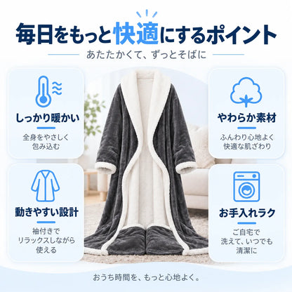 NMY ヌクマル 着る電気毛布