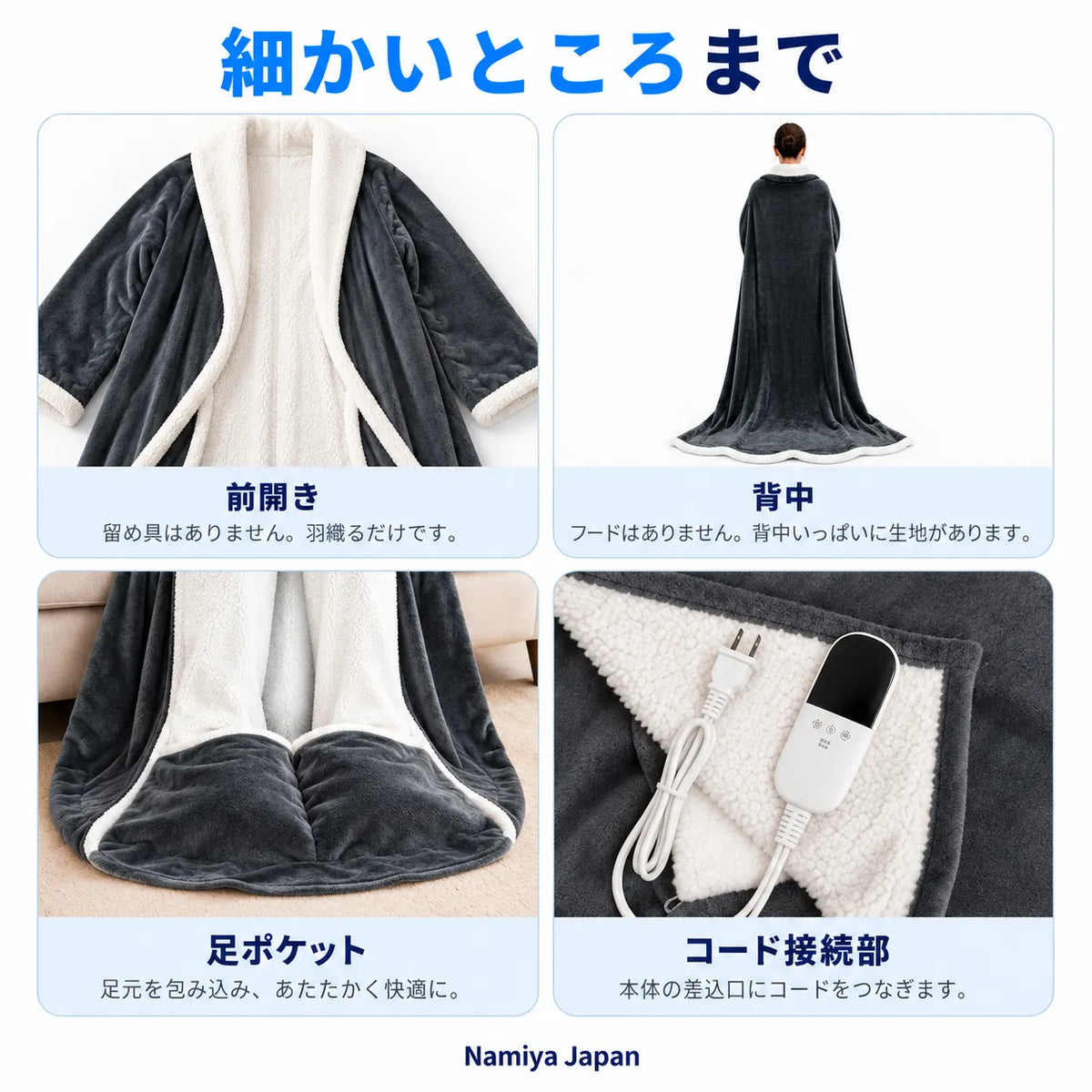 NMY ヌクマル 着る電気毛布