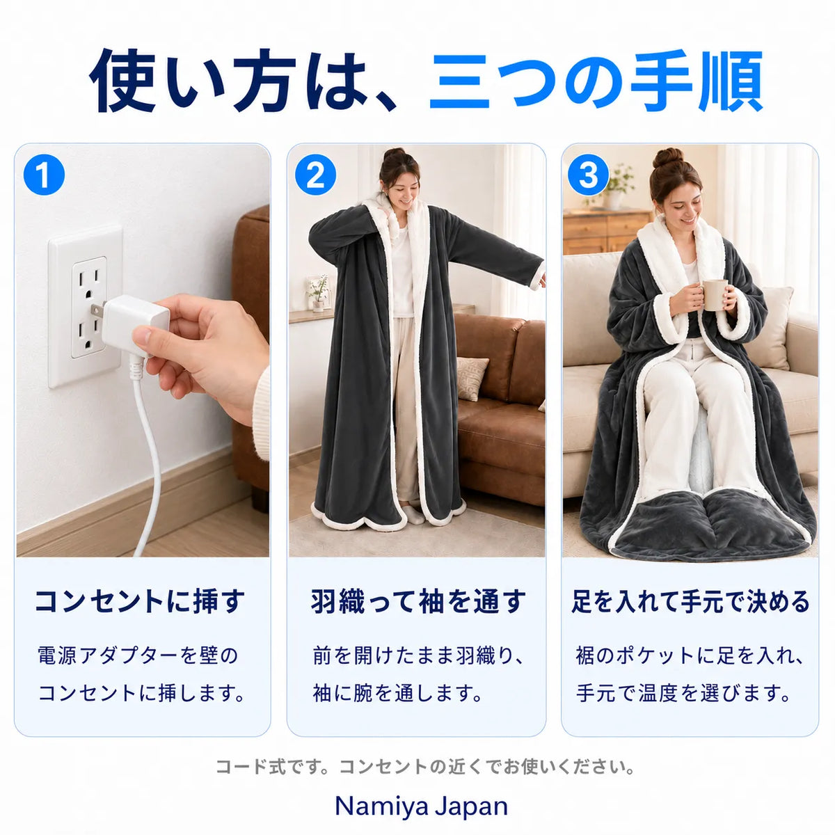 NMY ヌクマル 着る電気毛布