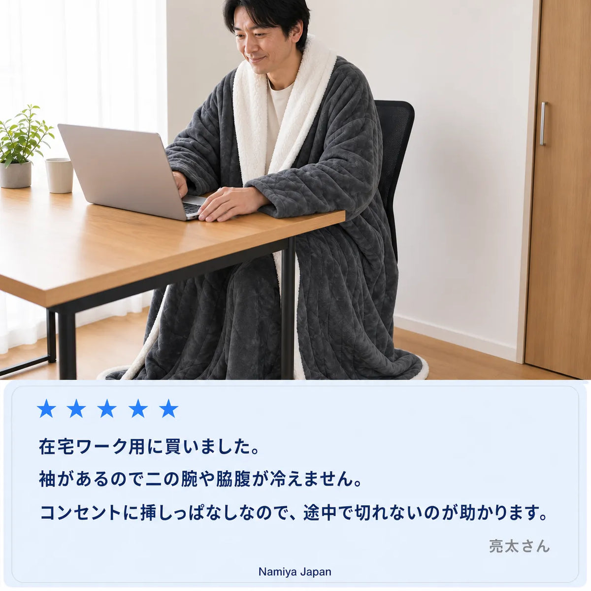 NMY ヌクマル 着る電気毛布