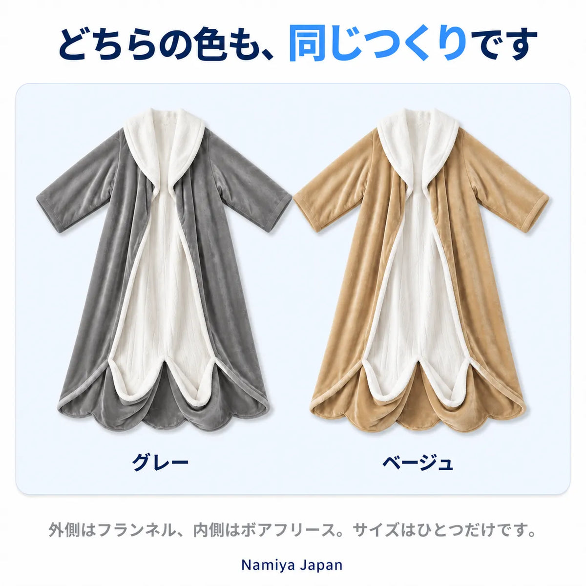 NMY ヌクマル 着る電気毛布