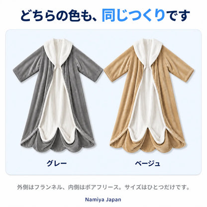 NMY ヌクマル 着る電気毛布