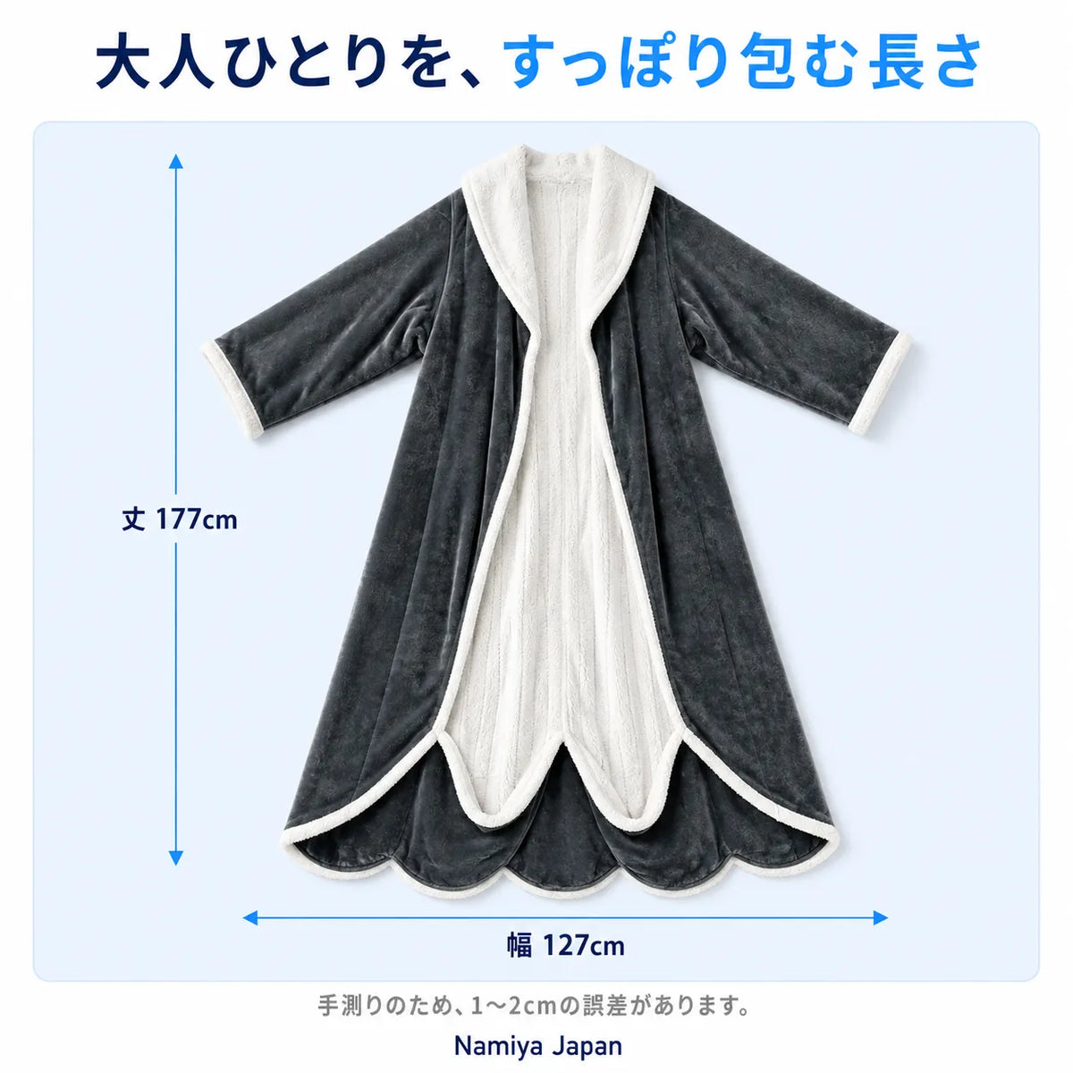 NMY ヌクマル 着る電気毛布
