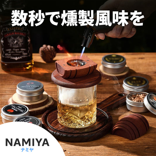 ウイスキースモーカーセット