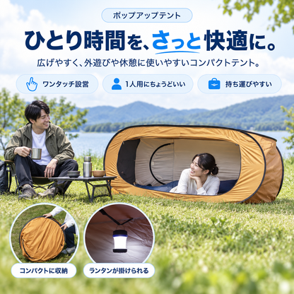 NMY カコイマ 防災プライベートテント