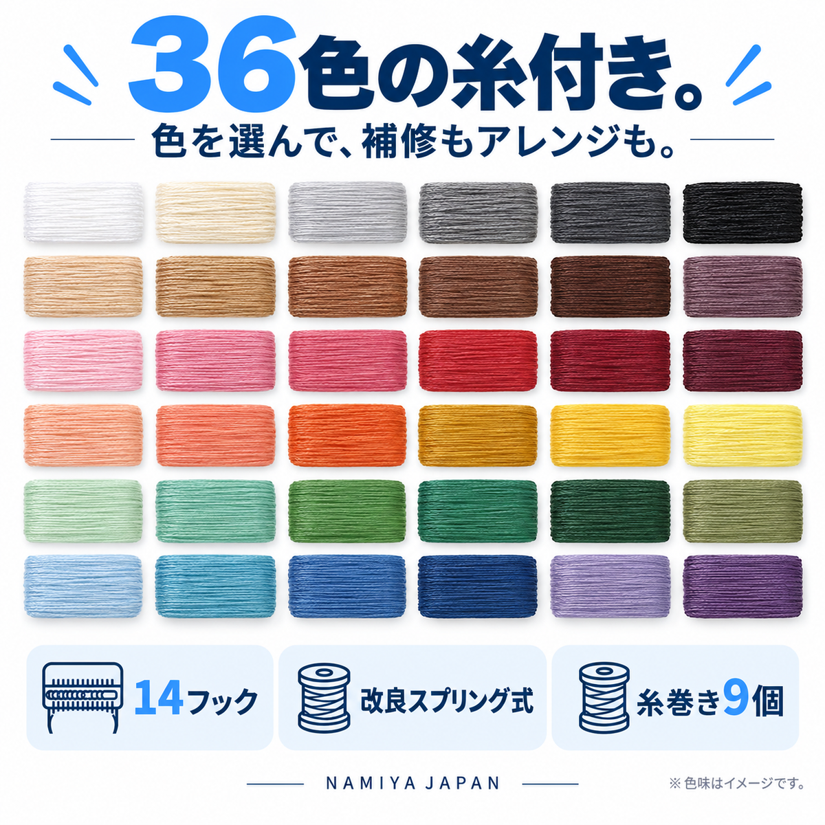 NMY パタオリ 服の穴を織って直すミニ織り機