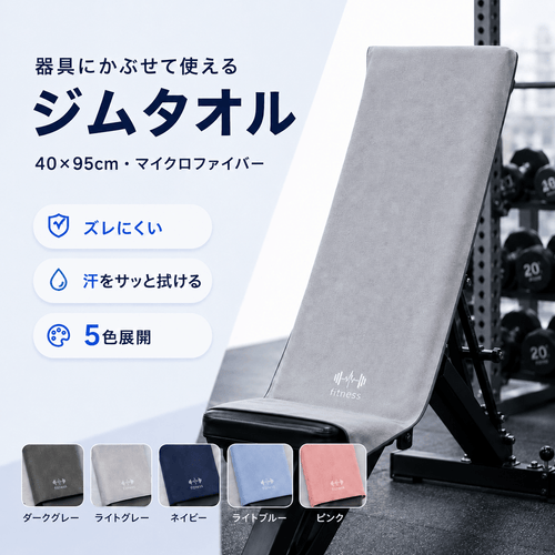 ARW滑り止めタオル