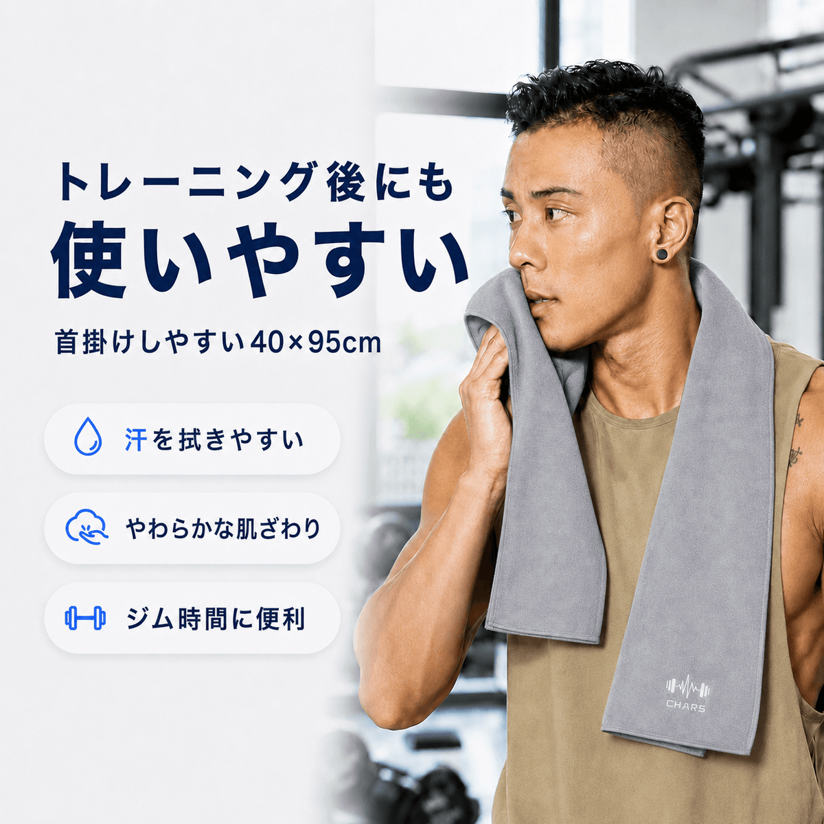 ARW滑り止めタオル