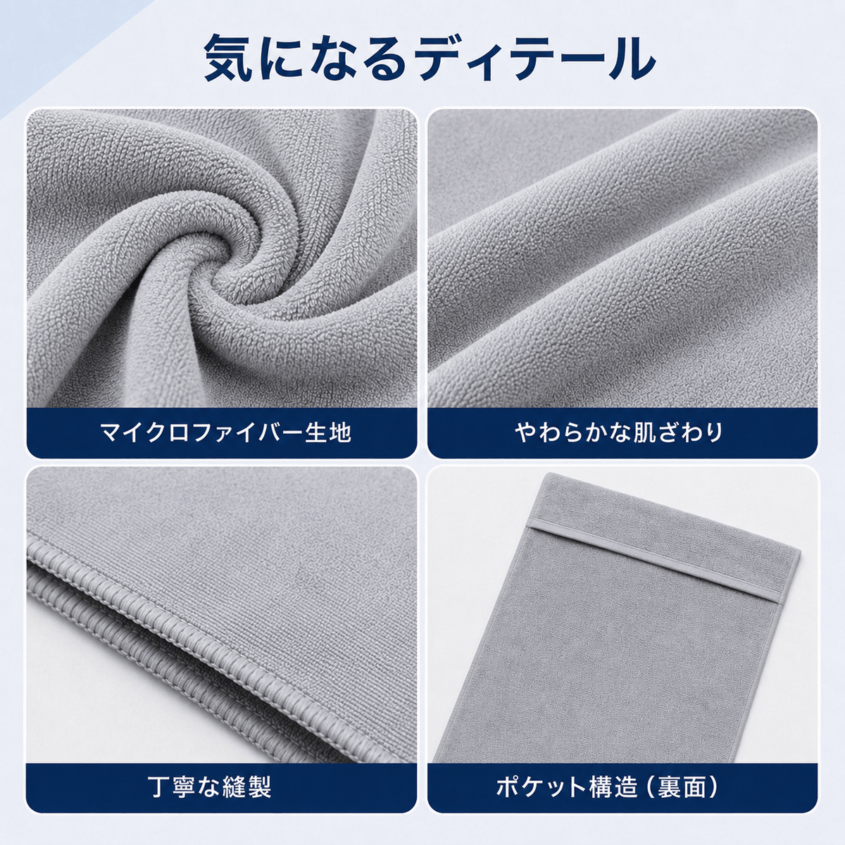 ARW滑り止めタオル