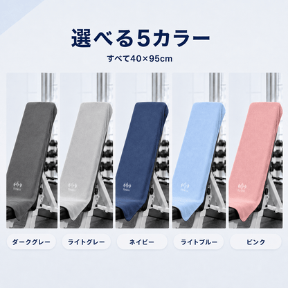ARW滑り止めタオル