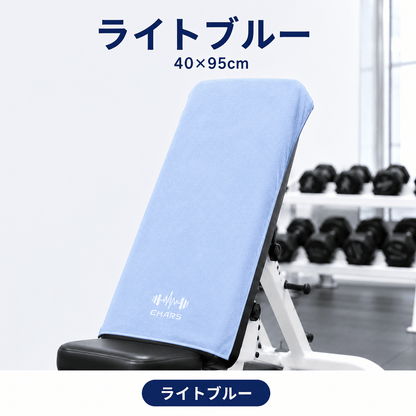 ARW滑り止めタオル