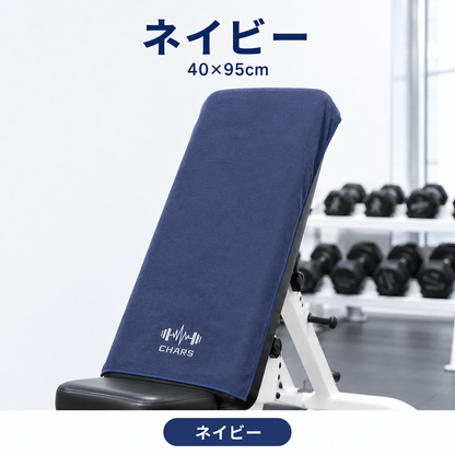 ARW滑り止めタオル