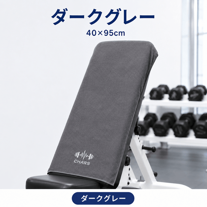 ARW滑り止めタオル